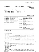  L-137 後生元日本專利公報 - 專利號： JPB-5121715